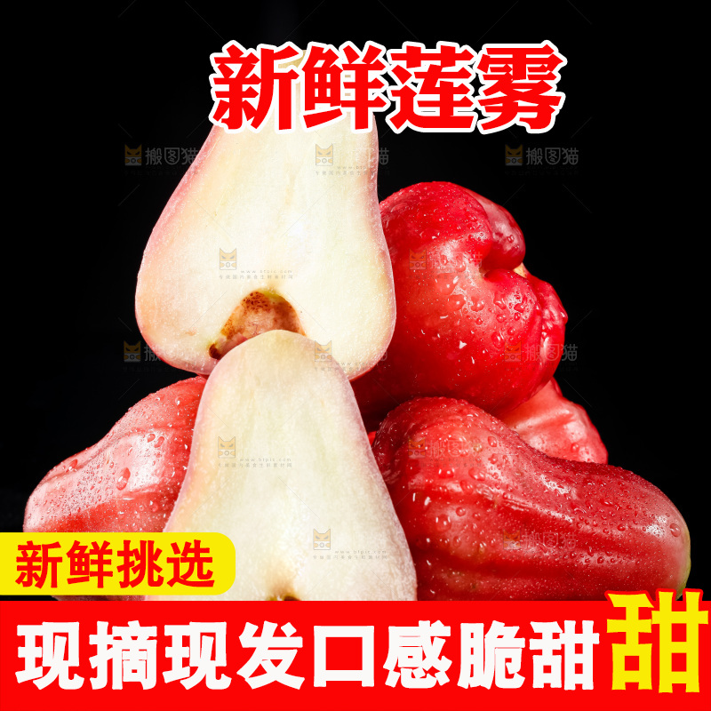 黑底上放着莲雾