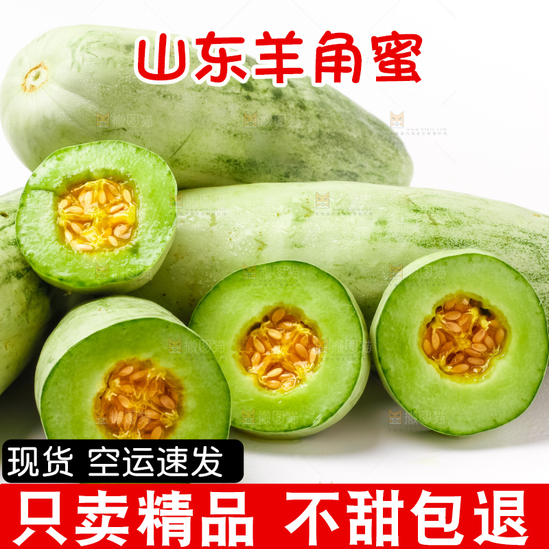白底上放着新鲜羊角蜜