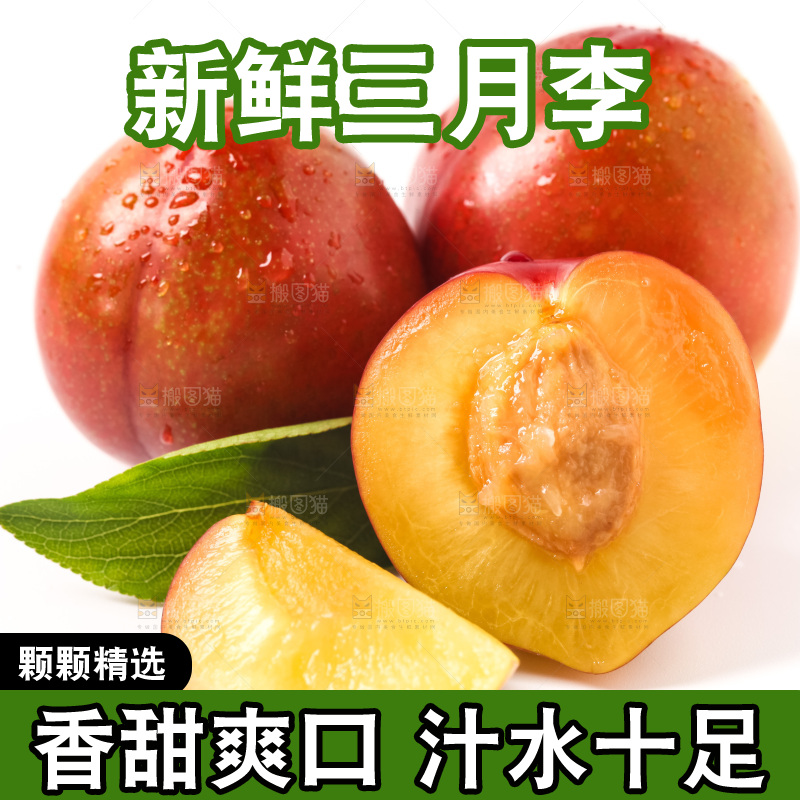 浅底上摆放着黄肉李子