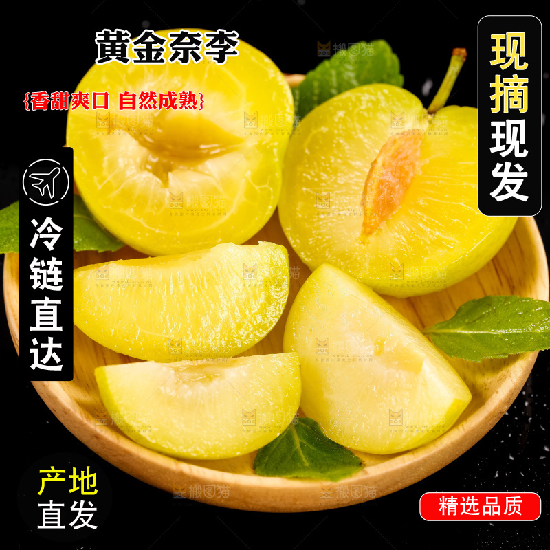 盘子里装着李子