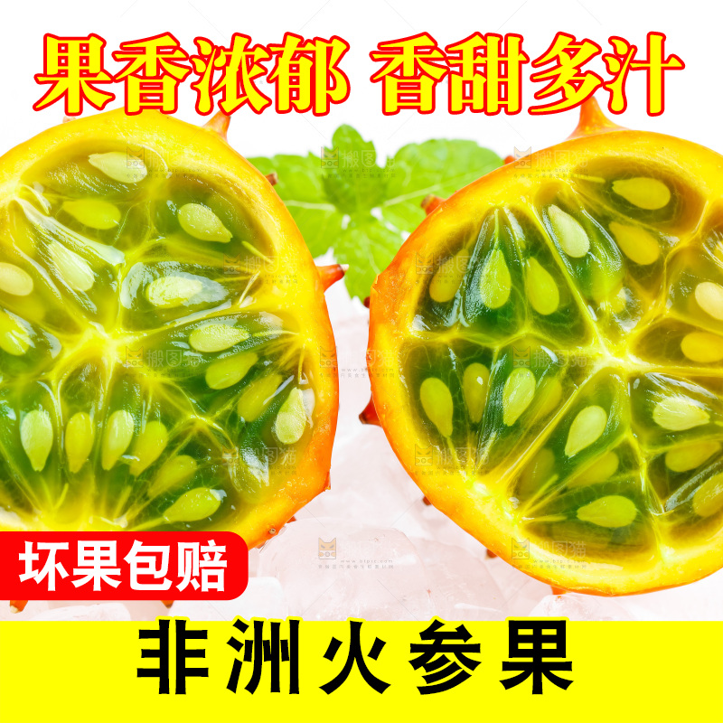 白底上摆放着火参果
