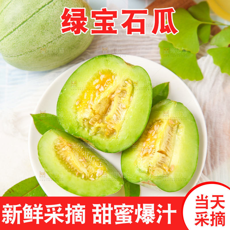盘子里装着绿宝石甜瓜