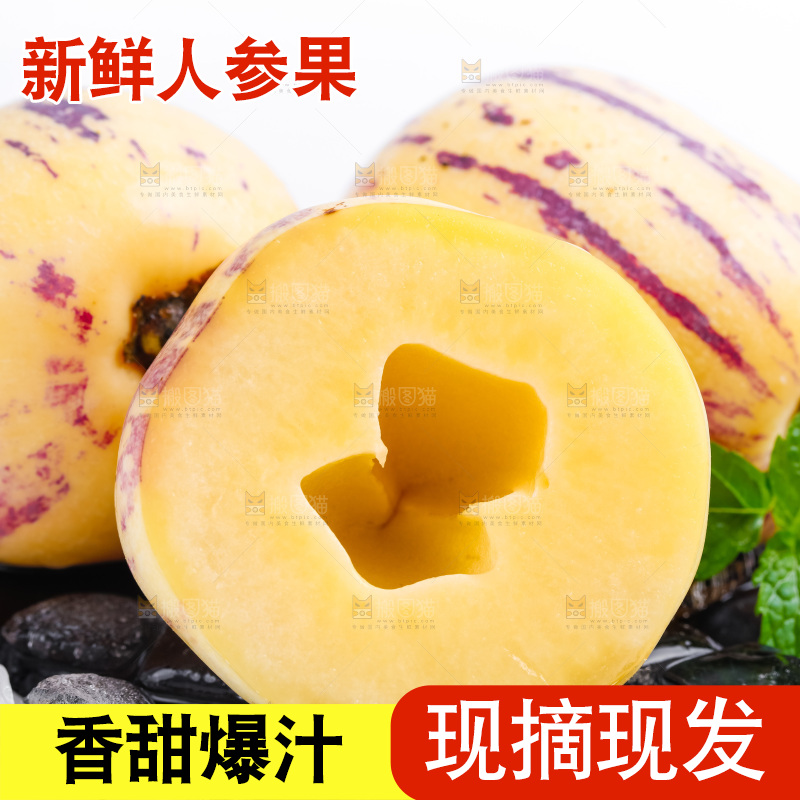 黑石板上放着黄肉人参果