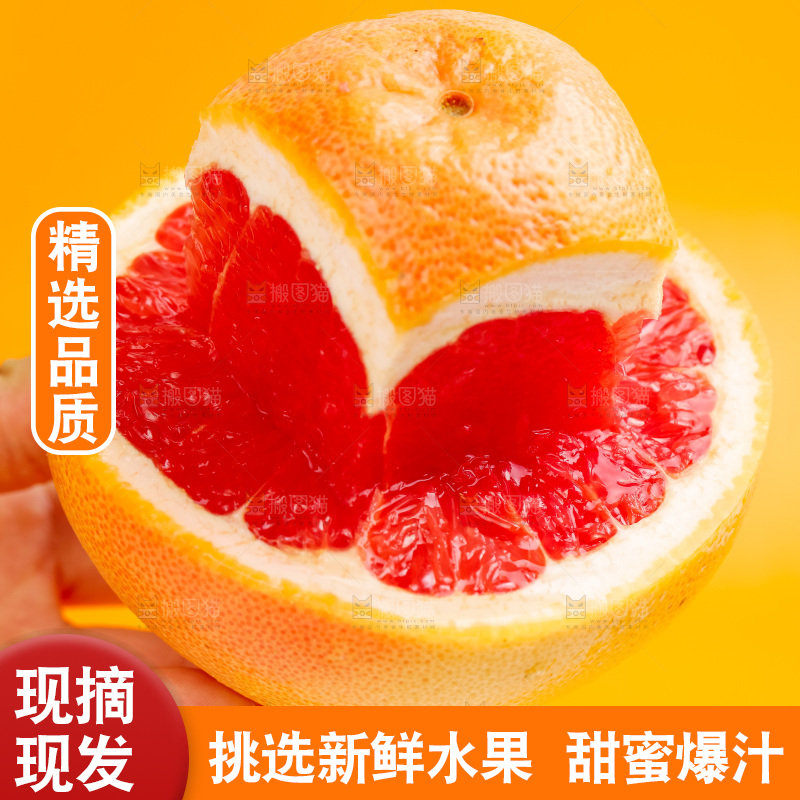 手里拿着红心西柚