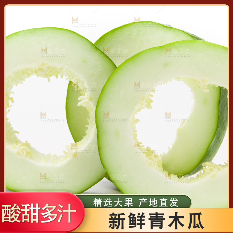 白底上摆放着青木瓜