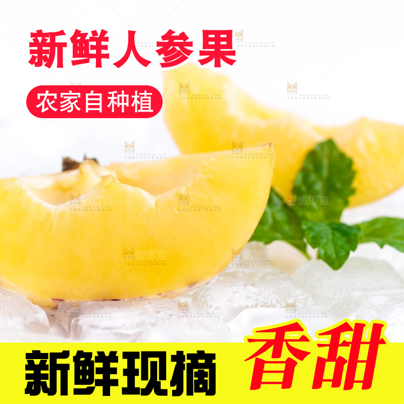白底上摆放着甘肃民勤人参果