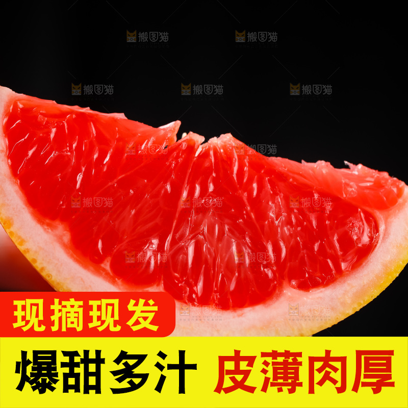 手里拿着红心西柚