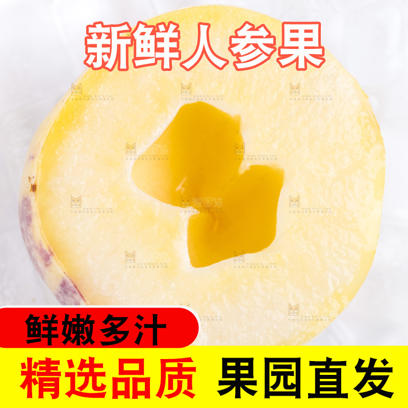白底上摆放着甘肃民勤人参果