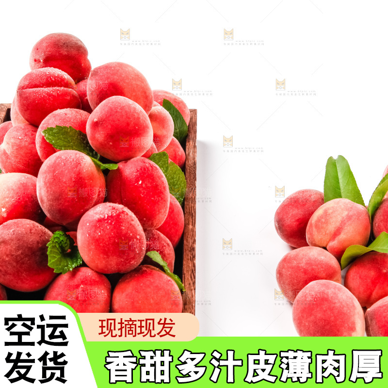 木盘里装着毛桃