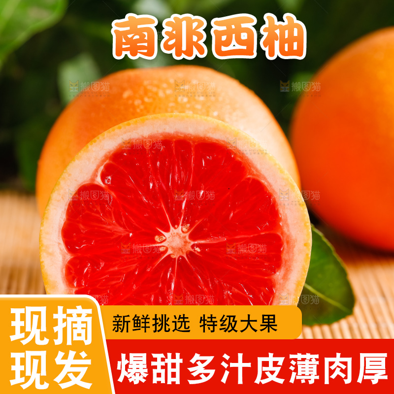 竹垫上放着红肉柚子