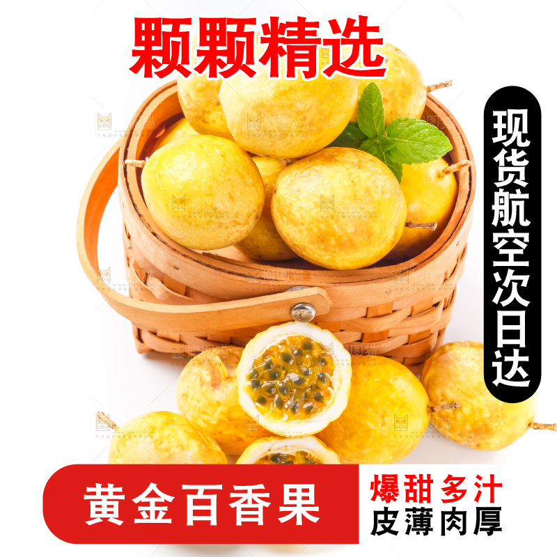 篮子里装着鸡蛋果