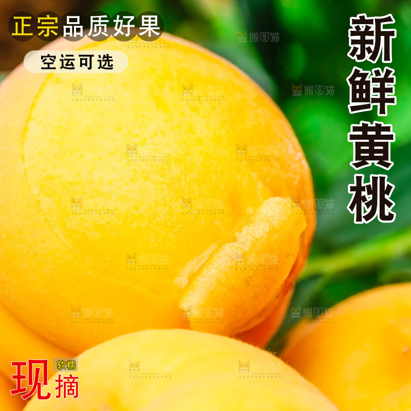 摆放着一堆的黄桃