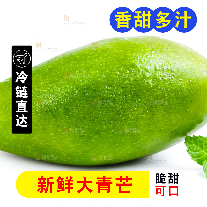 白底上摆放着大青芒