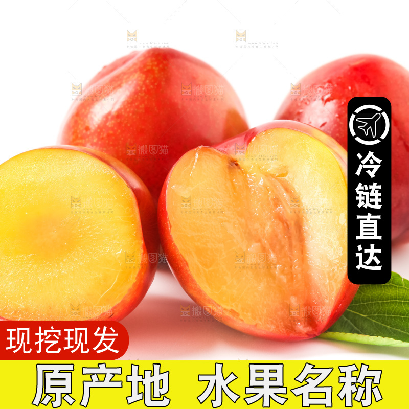 浅底上摆放着黄肉李子