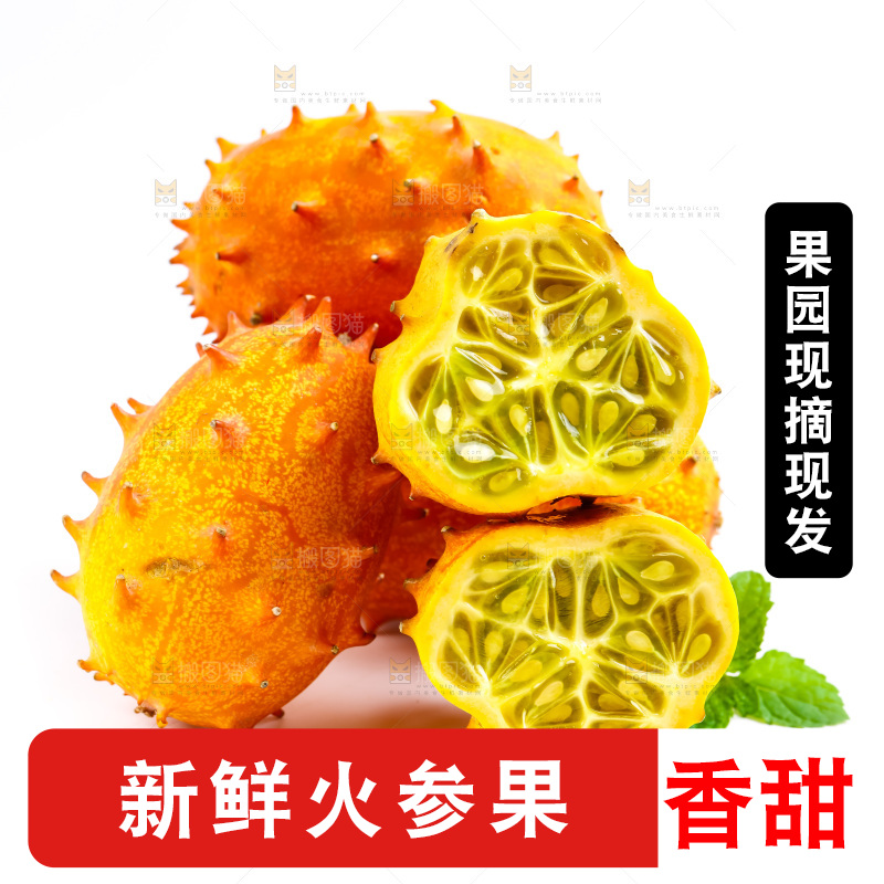 白底上摆放着非州火参果
