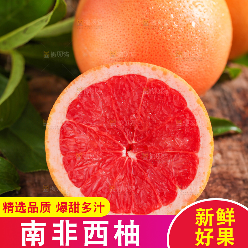 深底上放着红心葡萄柚