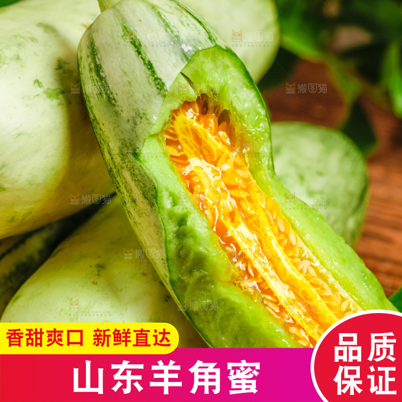 木底上摆放着新鲜羊角蜜