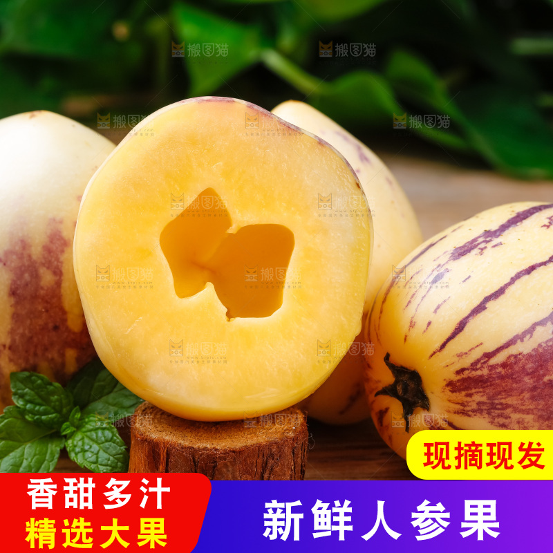 木底上放着新鲜人参果