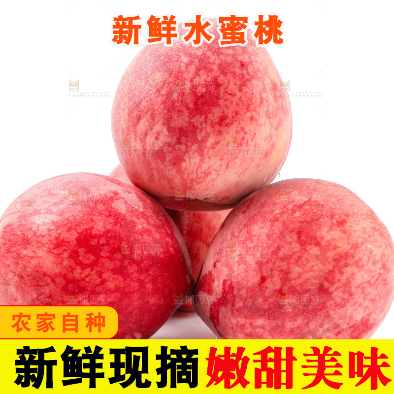 白底上摆放在爆甜水蜜桃
