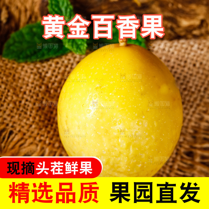 深底上摆放着黄金百香果