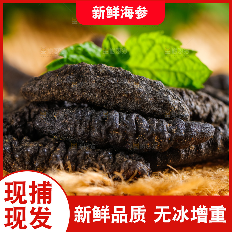 竹垫上摆放着海参