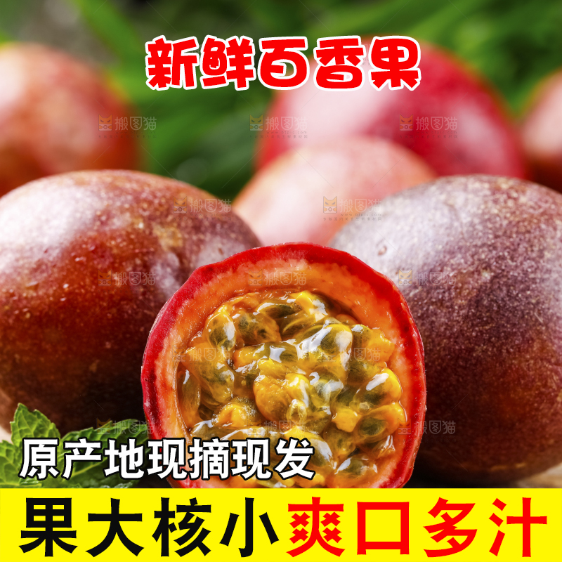 木底上放着百香果