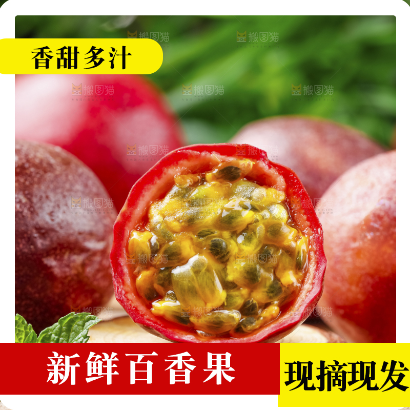 木底上摆放着云南紫皮百香果
