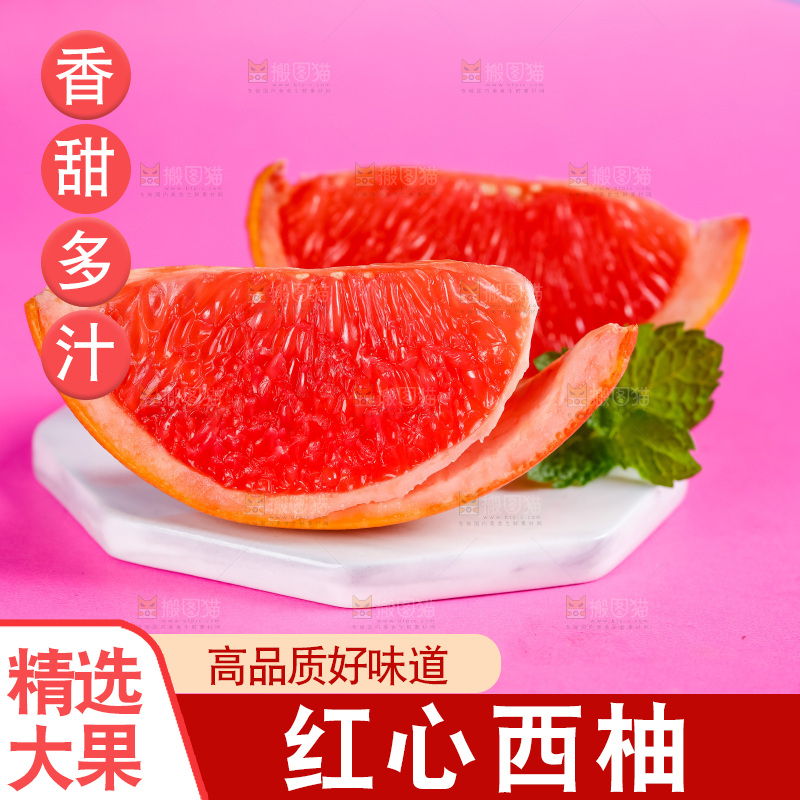 浅底上摆放着红心西柚