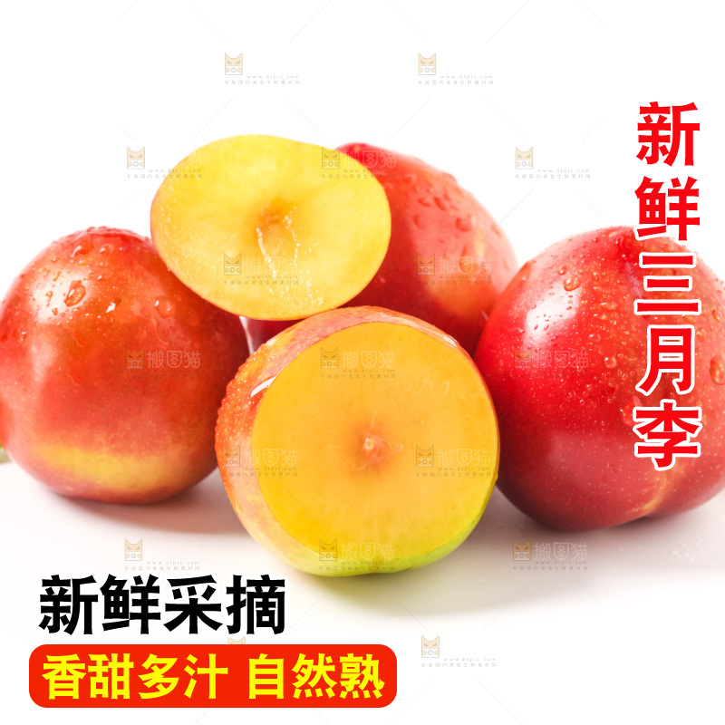 浅底上摆放着黄肉李子