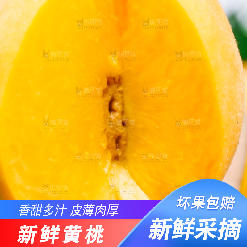 手里拿着新鲜黄桃