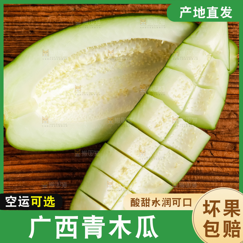 木底上放着番木瓜