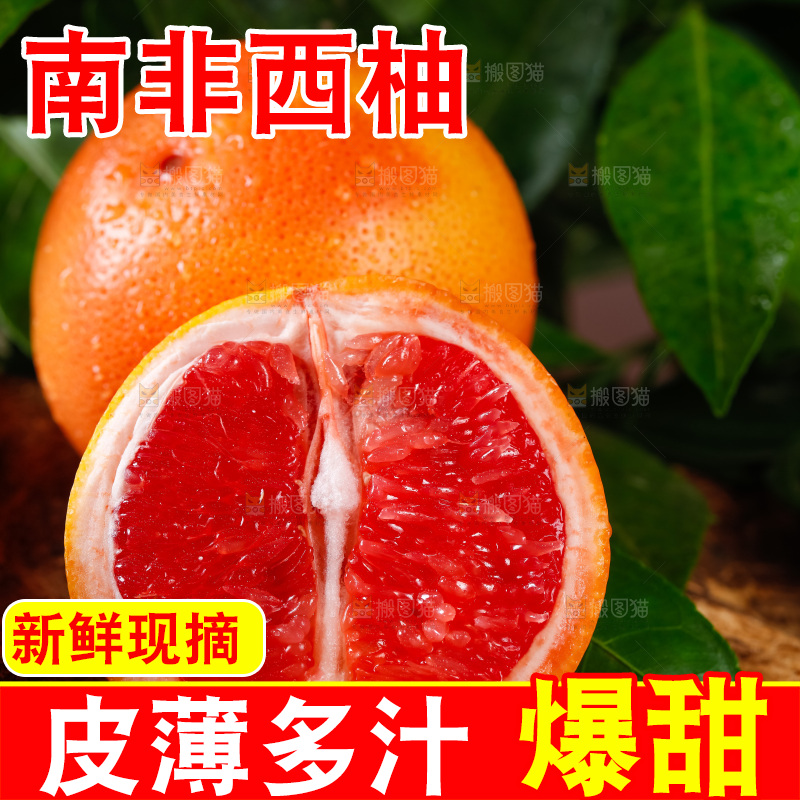 深底上摆放着红肉葡萄柚