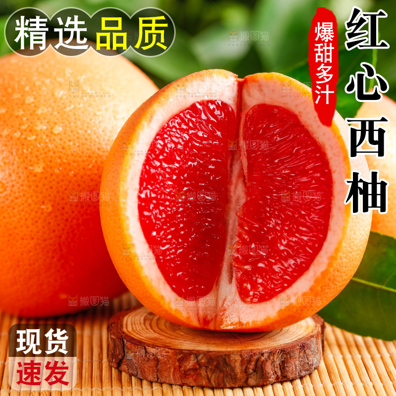 竹垫上放着红心西柚