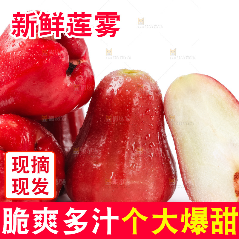 白底上放着红宝石莲雾