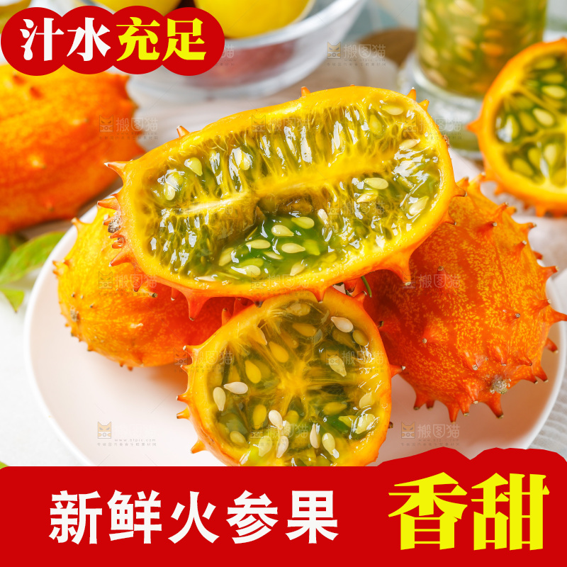 盘子里装着火参果