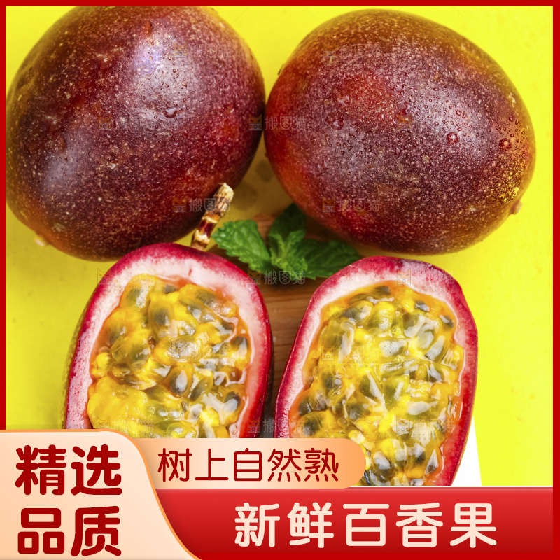 浅底上摆放着广西紫皮百香果