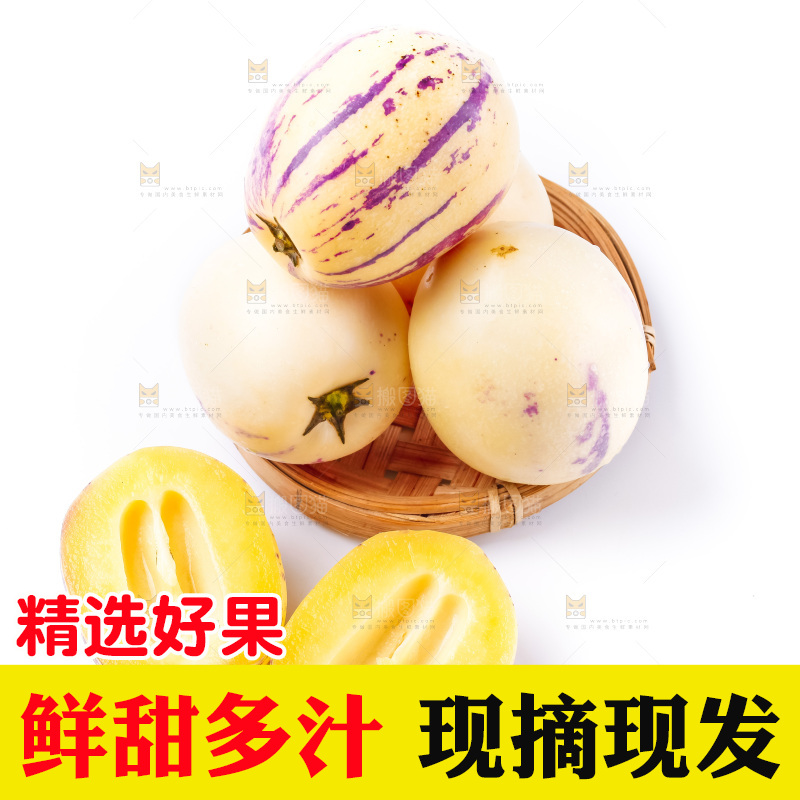 白底上摆放着甘肃民勤人参果