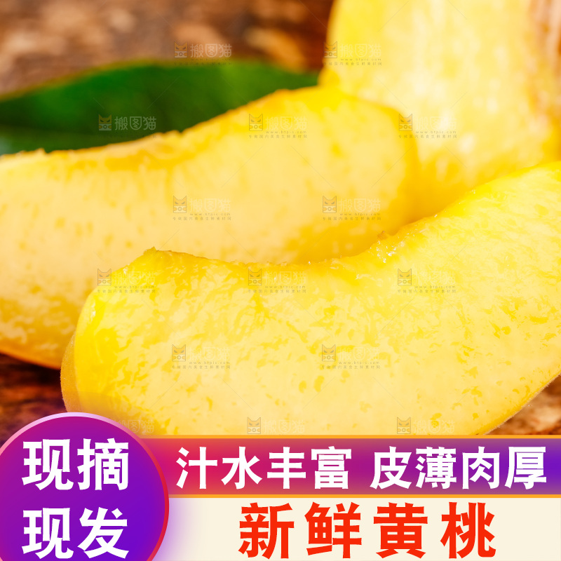 深底上摆放着黄肉桃