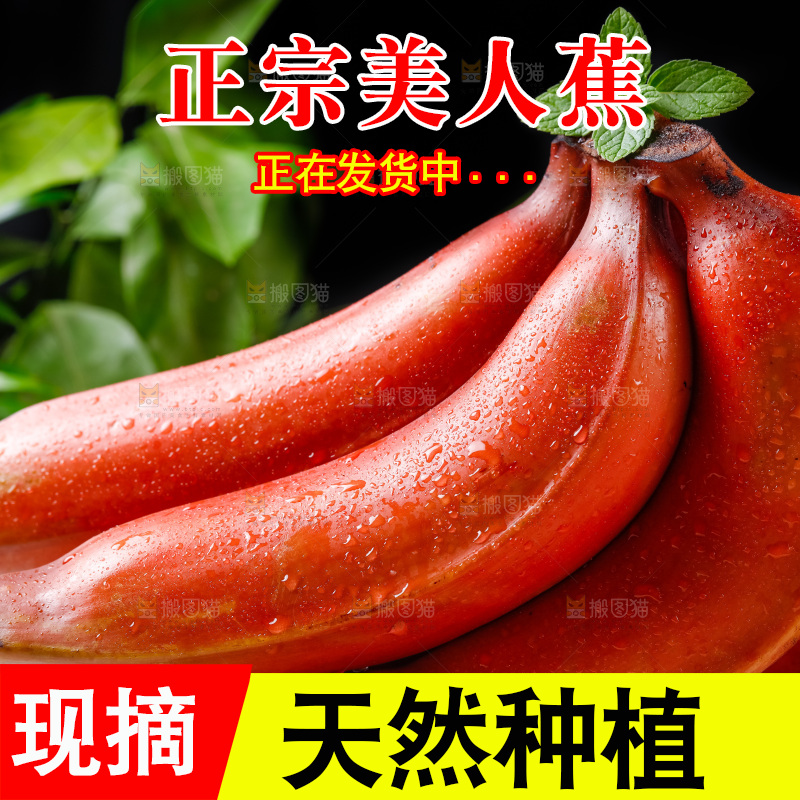 木板上放着红皮火龙蕉