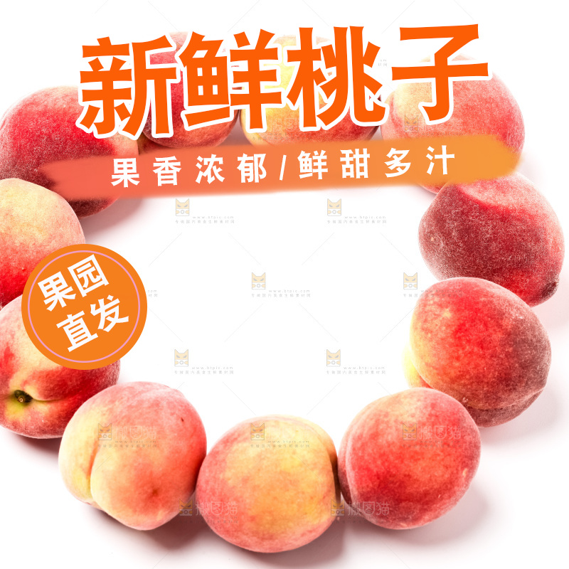 白底上摆放着新鲜桃子
