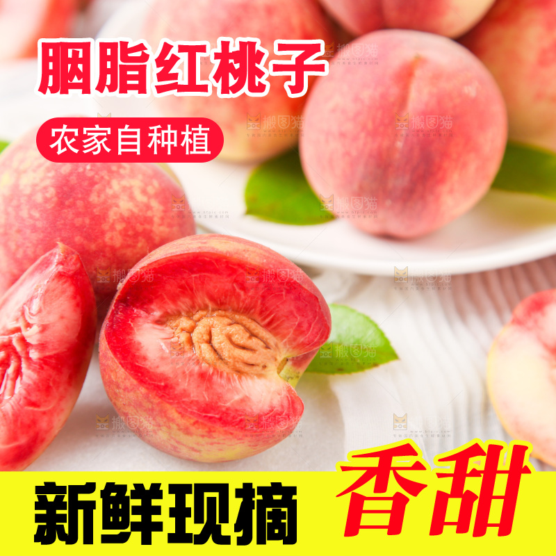 白底上摆放着胭脂红