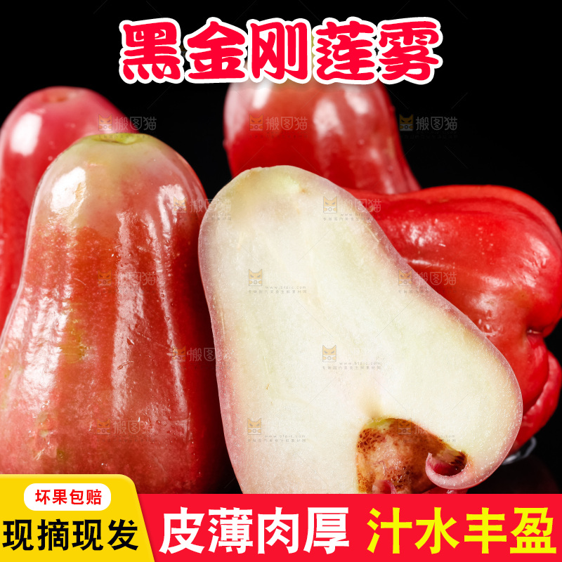 深底上摆放着新鲜莲雾