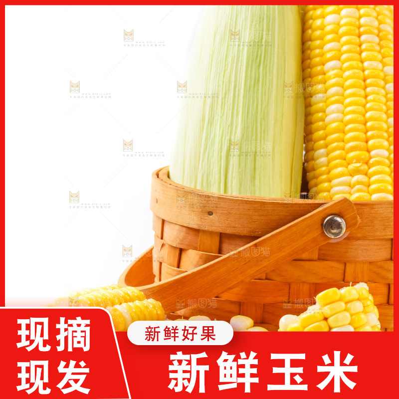 篮子里装着水果玉米