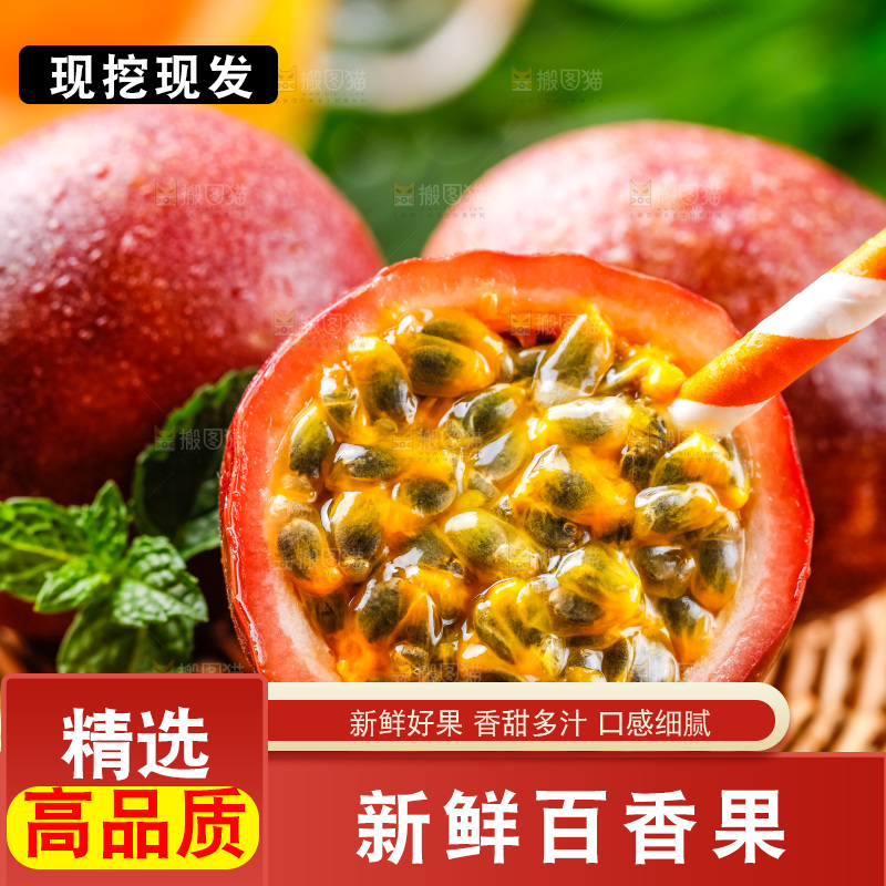 篮子上摆放着紫皮百香果