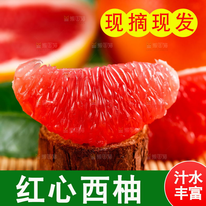 竹垫上放着红肉柚子