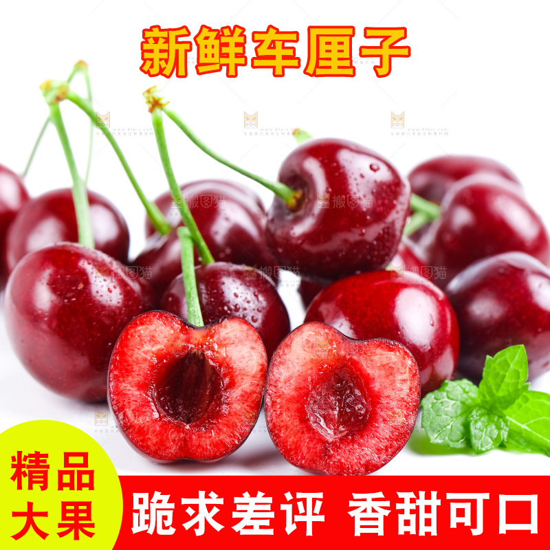 白底上摆放着一堆的黑珍珠樱桃