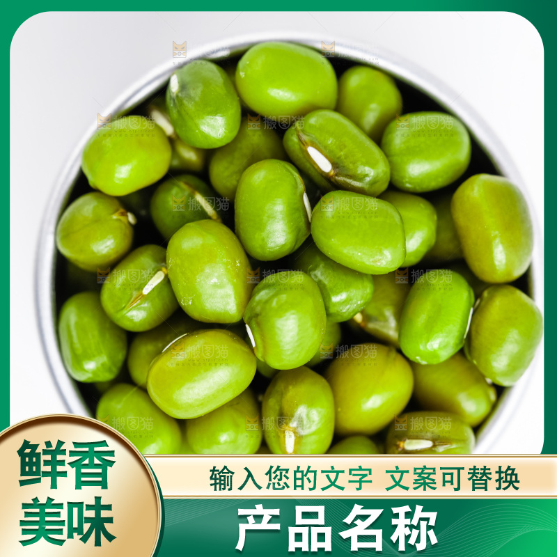 浅底上摆放着东北绿小豆
