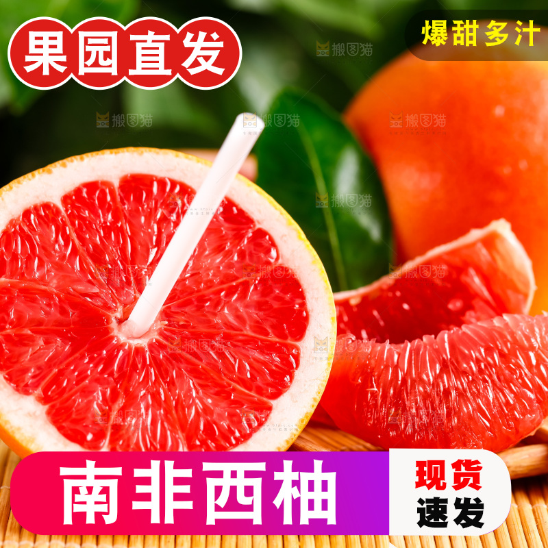竹垫上放着红肉柚子