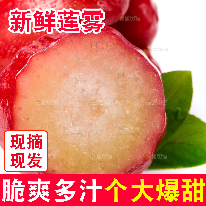白底上摆放着海南莲雾