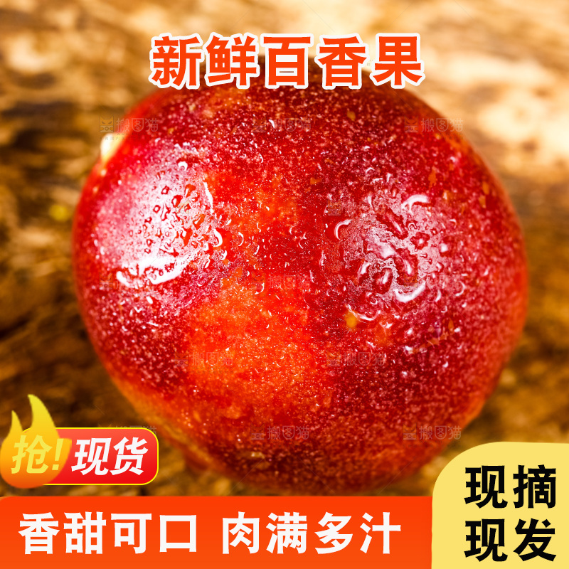 木底上摆放着百香果